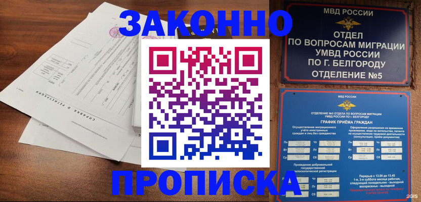 прописка в Свердловской области